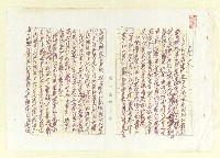 藏品(「陽明學說對日本之影響」序文)的圖片