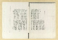 藏品(繙譯文學 日本（抽頁影本）)的圖片