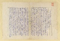 藏品(黃得時先生簡歷)的圖片