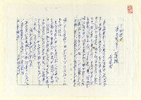 藏品(民俗採訪—濟安宮沿革和建醮)的圖片