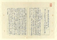 藏品(從臺灣歌謠的「引韻」釋詩經的「比興」)的圖片