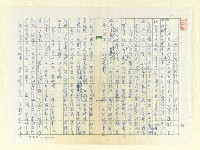 藏品(「五四」對台灣文學的影響)的圖片