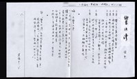 藏品(響沙灣)的圖片