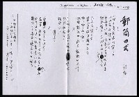 藏品(郵筒四式)的圖片