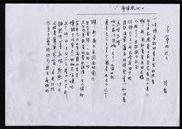 藏品(多寶格拱門)的圖片