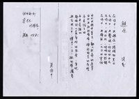 藏品(邂逅)的圖片