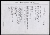 藏品(乍見灕江)的圖片