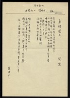 藏品(魚樑瀑布)的圖片