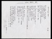 藏品(黃果樹之聲)的圖片