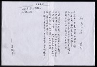 藏品(初戀之姿)的圖片