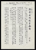 藏品(經華陰街憶吳瀛濤)的圖片