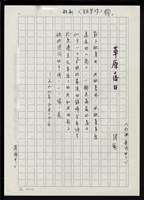 藏品(草原落日)的圖片