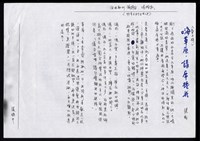 藏品(嗨草原，請席捲我)的圖片