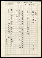 藏品(散文詩二帖（瞬間的傷逝/書，汨汨之聲）)的圖片