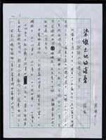 藏品(染織土地的滄桑—試評《向陽詩選》)的圖片