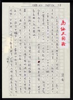 藏品(為詠史開路)的圖片