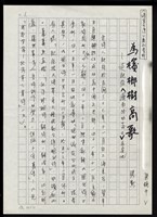 藏品(為檳榔樹高歌—談紀弦〈濟南路的落日〉及其他)的圖片