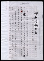 藏品(傾斜浩瀚之美—讀無名氏《金色的蛇夜》小感)的圖片