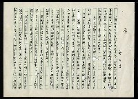 藏品(台灣監獄島代序)的圖片