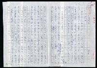 藏品(古鏡傳奇)的圖片