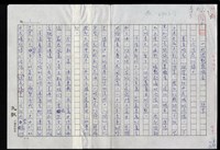 藏品(一枝穠豔露凝香)的圖片