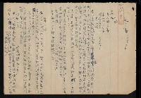 藏品(死之島)的圖片