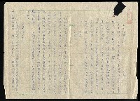 藏品(小女孩的日記)的圖片