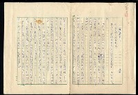 藏品(致越南友人)的圖片