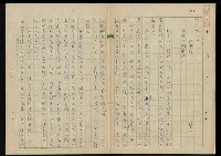 藏品(（豪士坊之二）江湖行)的圖片