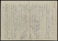 藏品(愛的藝術THE ART OF LOVING)的圖片