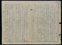 藏品(死與春天)的圖片