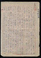 藏品(中廣廣播稿)的圖片