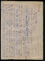 藏品(現代文藝的趨勢兼談中西小說不同之處)的圖片