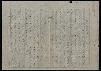 藏品(小說對話的技巧)的圖片