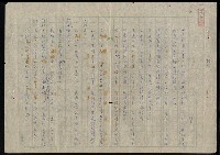 藏品(昨天從海上來)的圖片