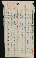 藏品(鄭板橋傳（一）～（十八）)的圖片