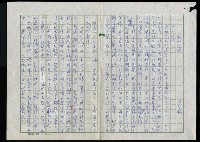 館藏編號:NMTL20120080046-010的藏品圖