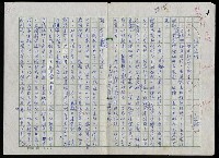 藏品(明四家傳（十二）亂世的忠貞與平凡)的圖片