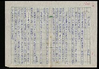 藏品(明四家傳（十七）黃粱一夢)的圖片