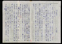 藏品(明四家傳（十八）忘年知交)的圖片