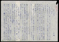 藏品(明四家傳（十九）滄桑)的圖片