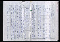 藏品(明四家傳（二十三）畫壁的隱士)的圖片