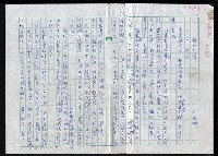 藏品(明四家傳（二十四）風波)的圖片