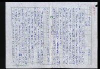 藏品(明四家傳（二十六）冤獄)的圖片