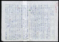 藏品(明四家傳（二十七）賦歸)的圖片