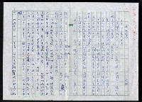 藏品(明四家傳（二十九）風流才子)的圖片