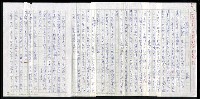 藏品(明四家傳（三十一）秋收)的圖片