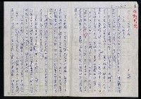 藏品(明四家傳（三十三）點秋香考)的圖片