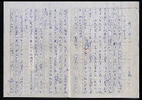 藏品(明四家傳（三十五）蒼松芙蓉)的圖片