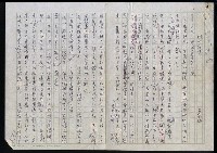 藏品(明四家傳（三十六）四海資身筆一枝)的圖片